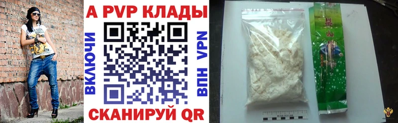 А ПВП крисы CK  где можно купить наркотик  Отрадная 