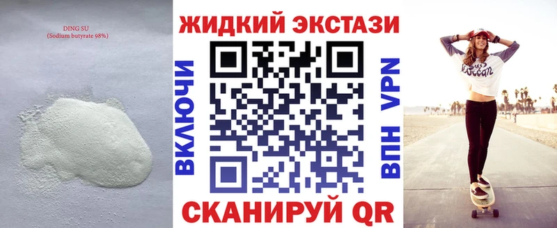 магазин  наркотиков  Отрадная  БУТИРАТ 1.4BDO 