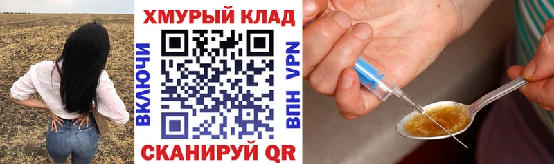 Героин Heroin  гидра ссылка  Отрадная 