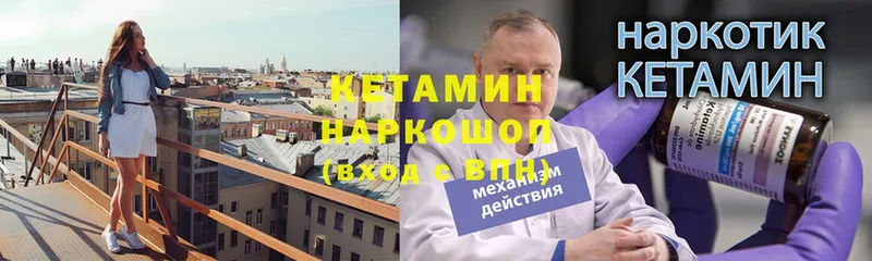 закладки  Отрадная  КЕТАМИН ketamine 