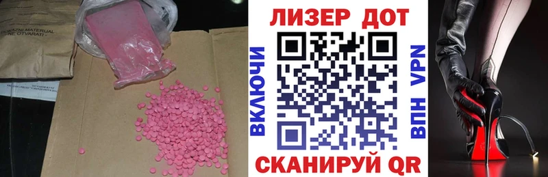 Лсд 25 экстази ecstasy  Отрадная 