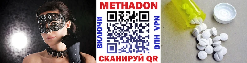 купить наркотики цена  Отрадная  Метадон methadone 