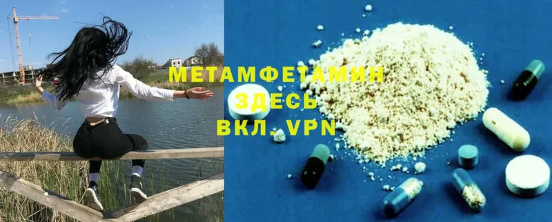 Метамфетамин витя  Отрадная 